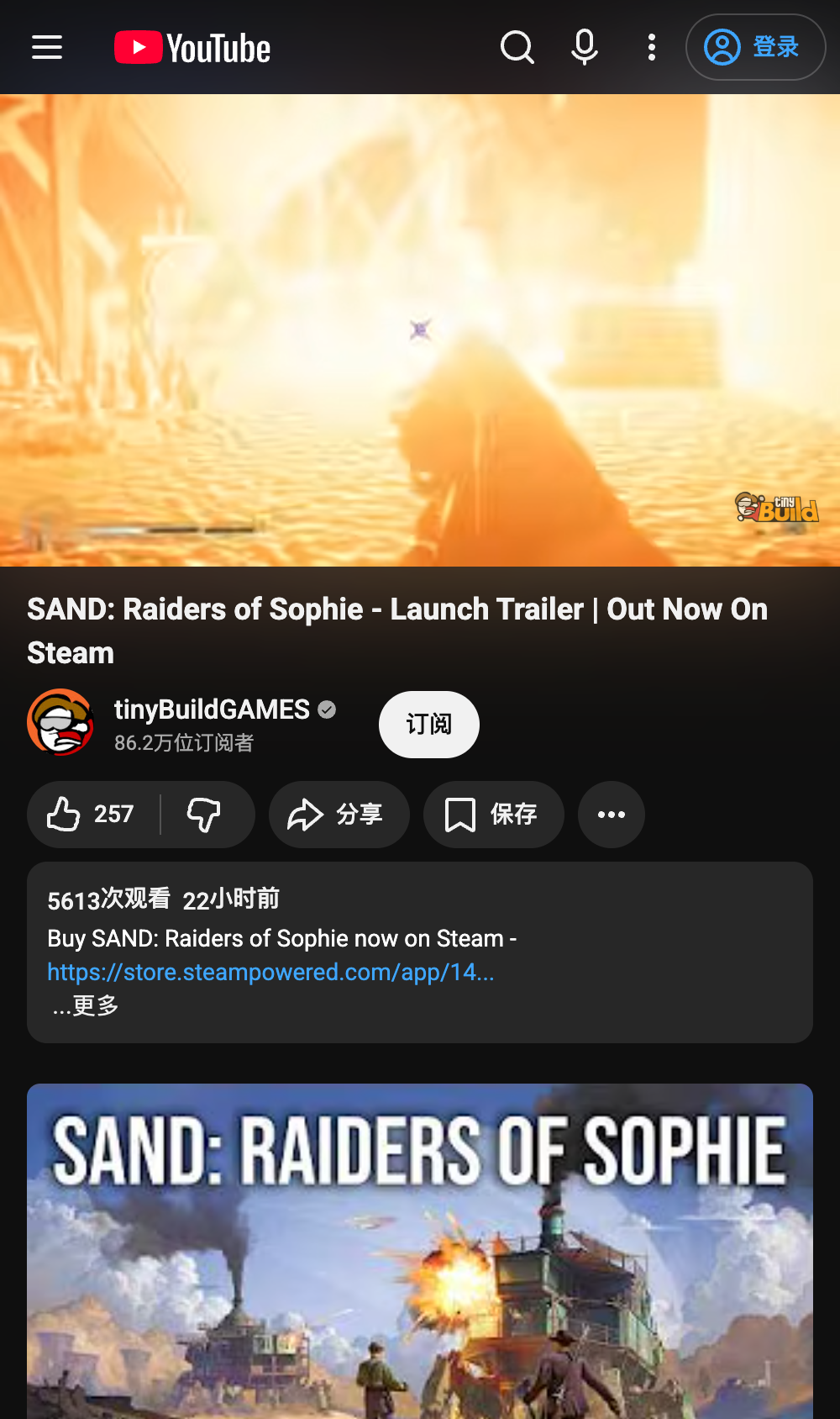 Official tinyBuild YouTube launch trailer page for SAND Raiders of Sophie.